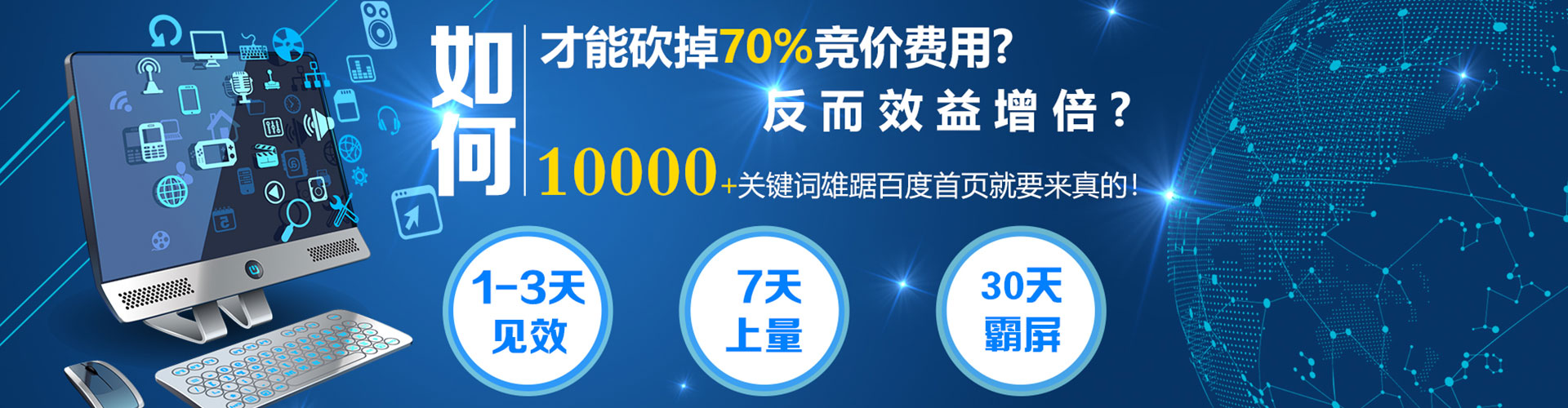 郧西百度平台推广